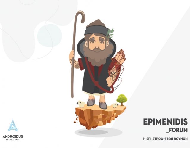 Epimenidis Forum, Η επι-στροφή των βουνών