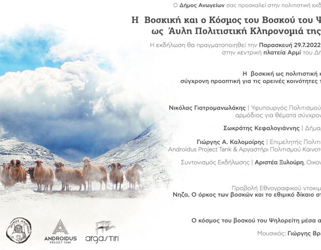 The inscription of the Shepherd's Culture and the World of the Shepherd in the National Inventory of Intangible Cultural Heritage 